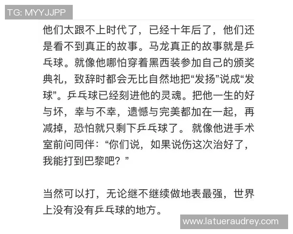 探寻周敏的乒乓球人生之路与深度对话的背后故事